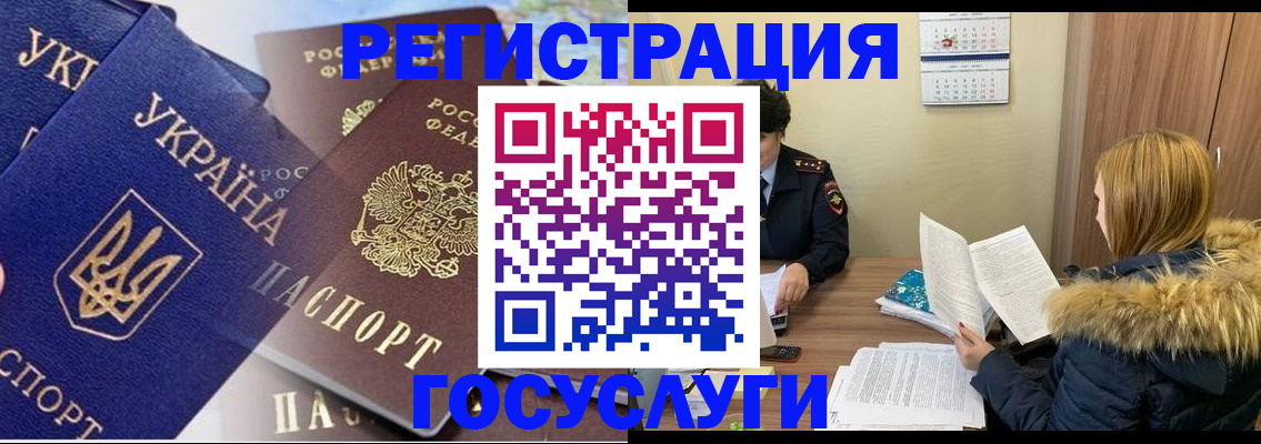 прописка 2025 в Уржуме