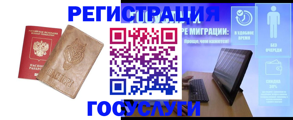прописка ребенка в Уржуме